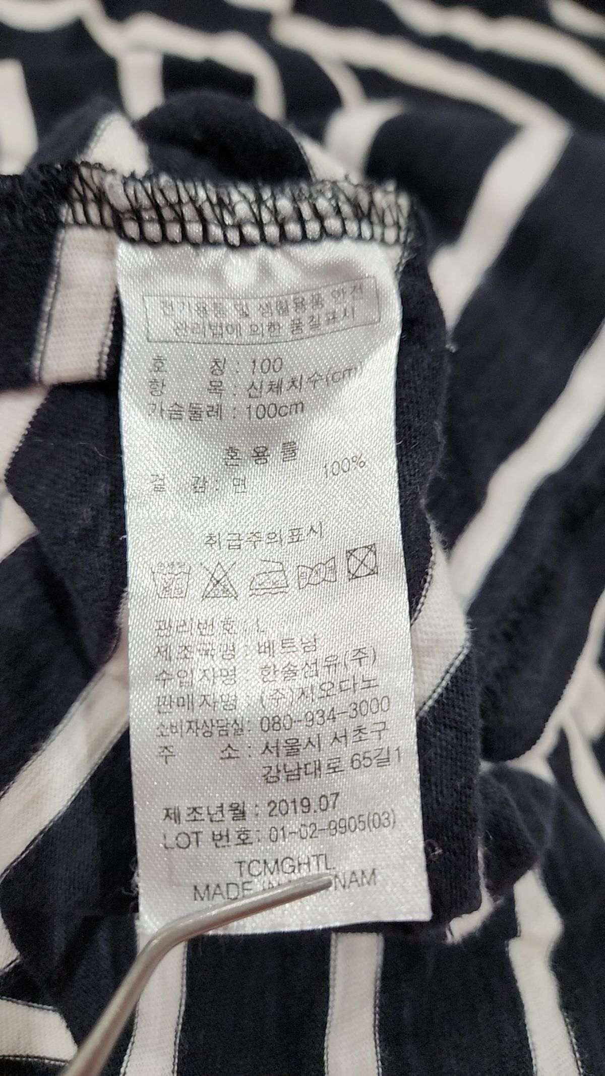 지오다노(GIORDANO) 긴소매 티셔츠 L