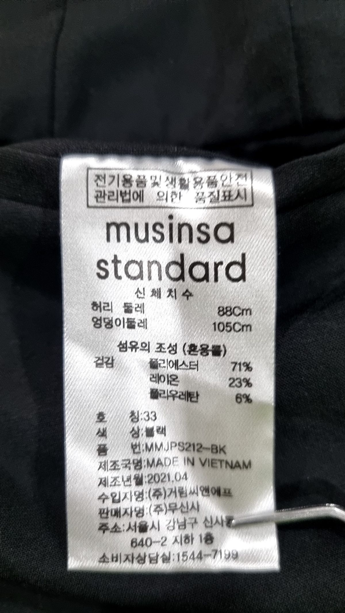 무신사 스탠다드(MUSINSA STANDARD) 슈트 팬츠/슬랙스 33