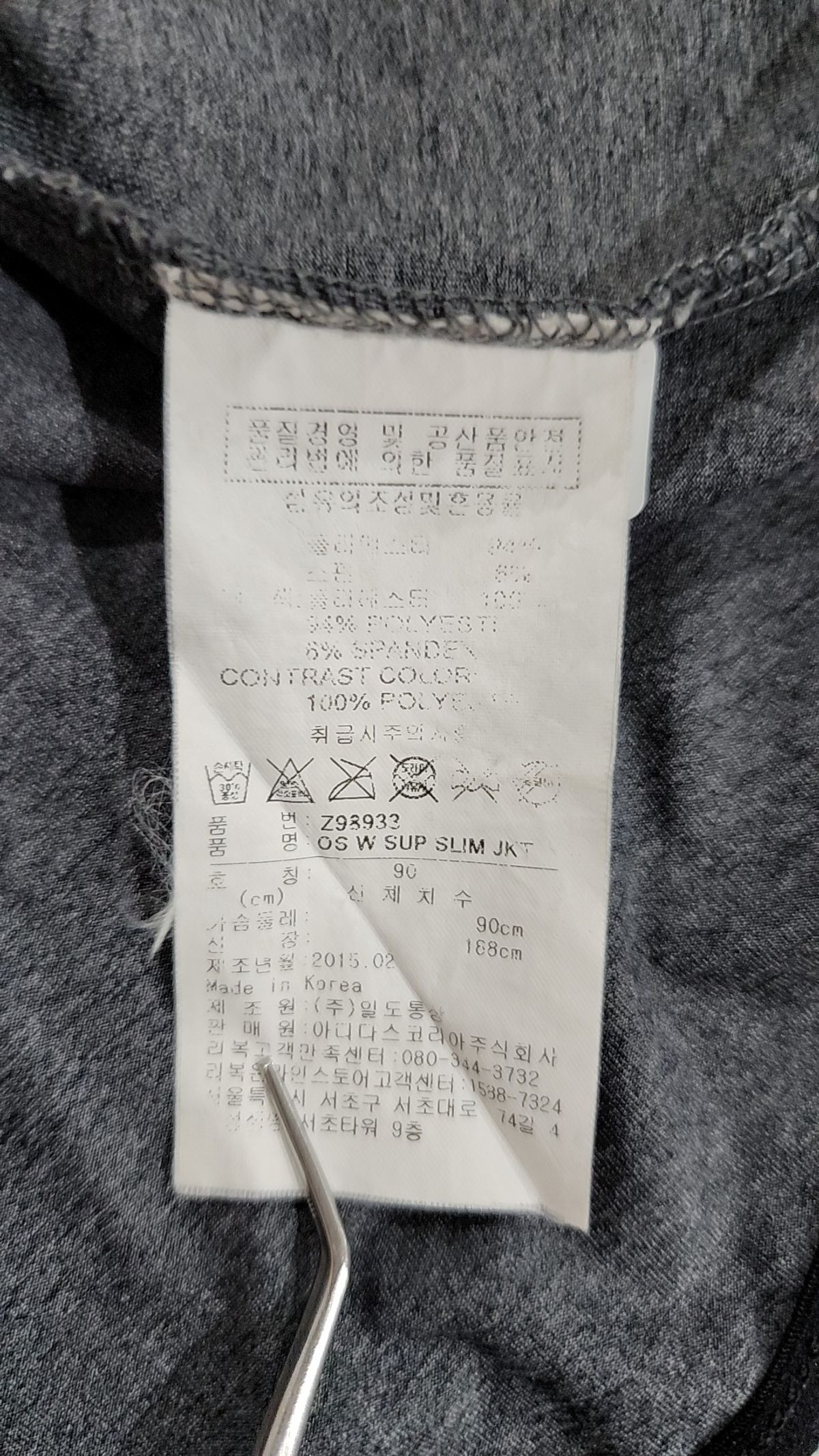 리복(REEBOK) 트레이닝 재킷 90