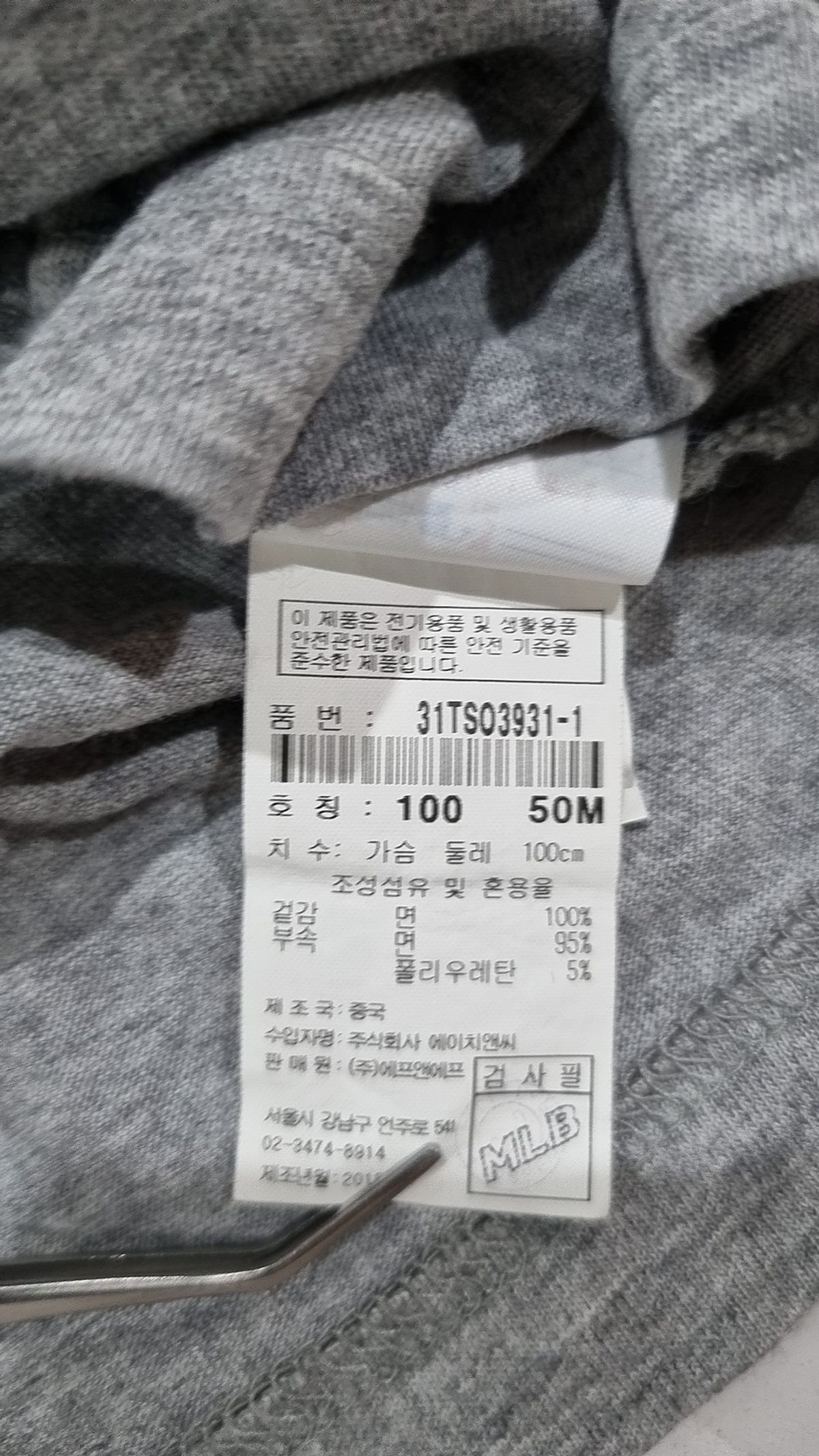 엠엘비(MLB) 반소매 티셔츠 100
