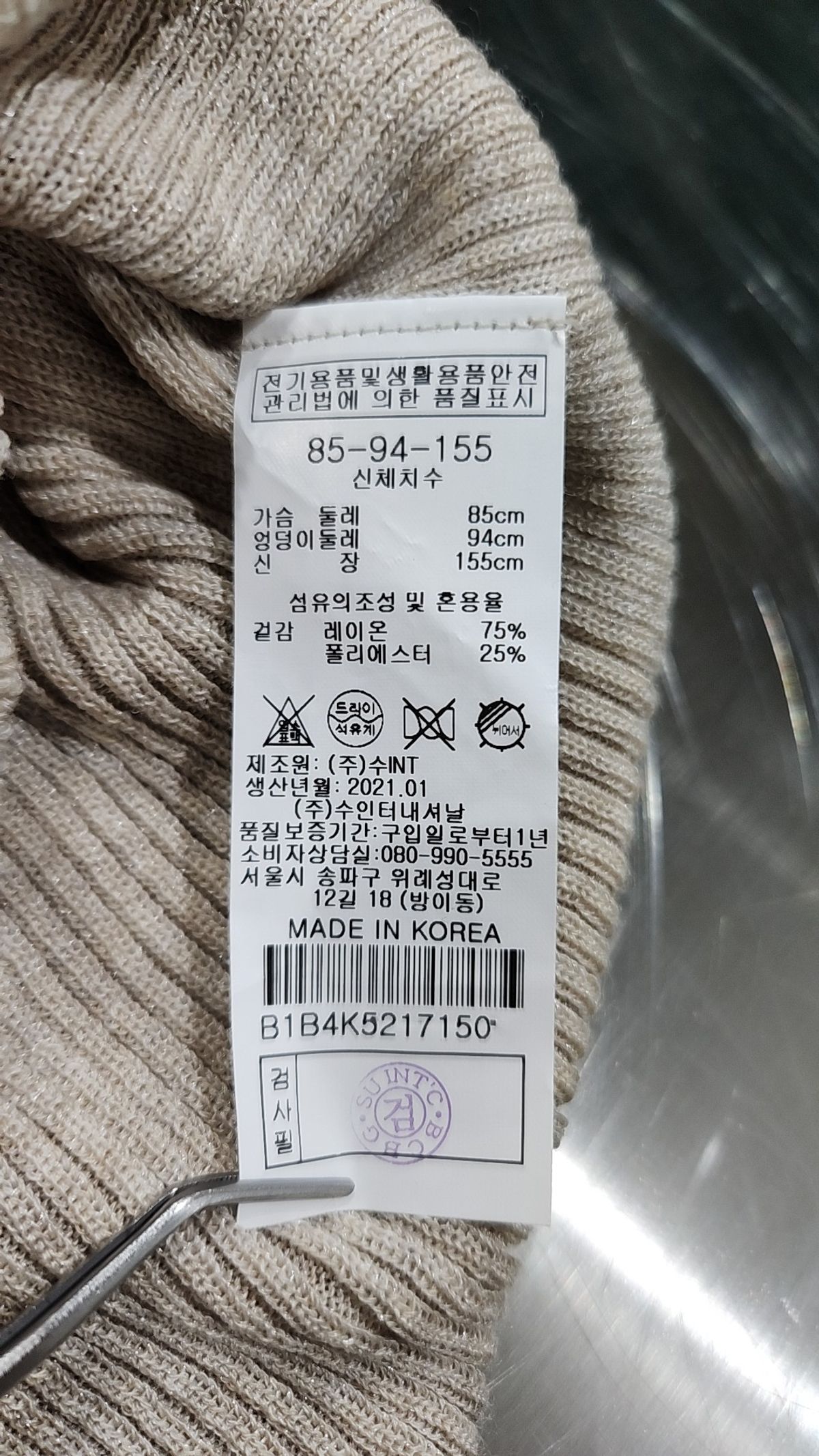 비씨비쥐(BCBG) 베스트 85