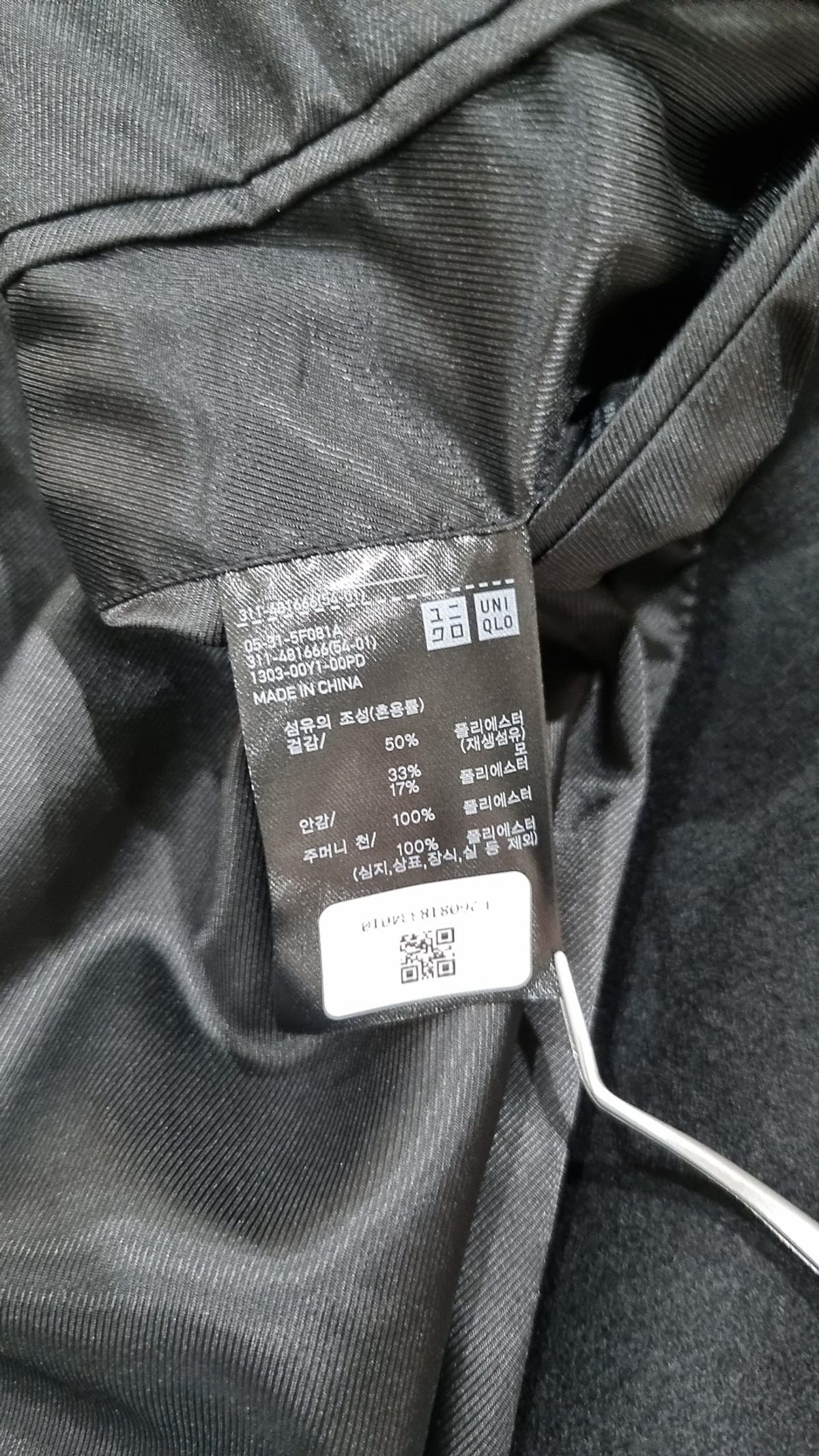 유니클로(UNIQLO) 겨울 기타 코트 M