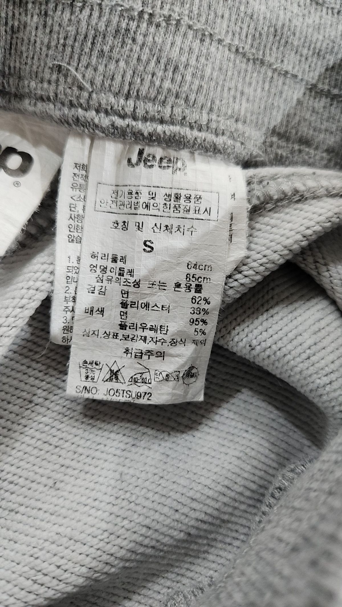 지프(JEEP) Half  Zip-Up M-Logo Jogger Pants  (JO5TSU972MW) S