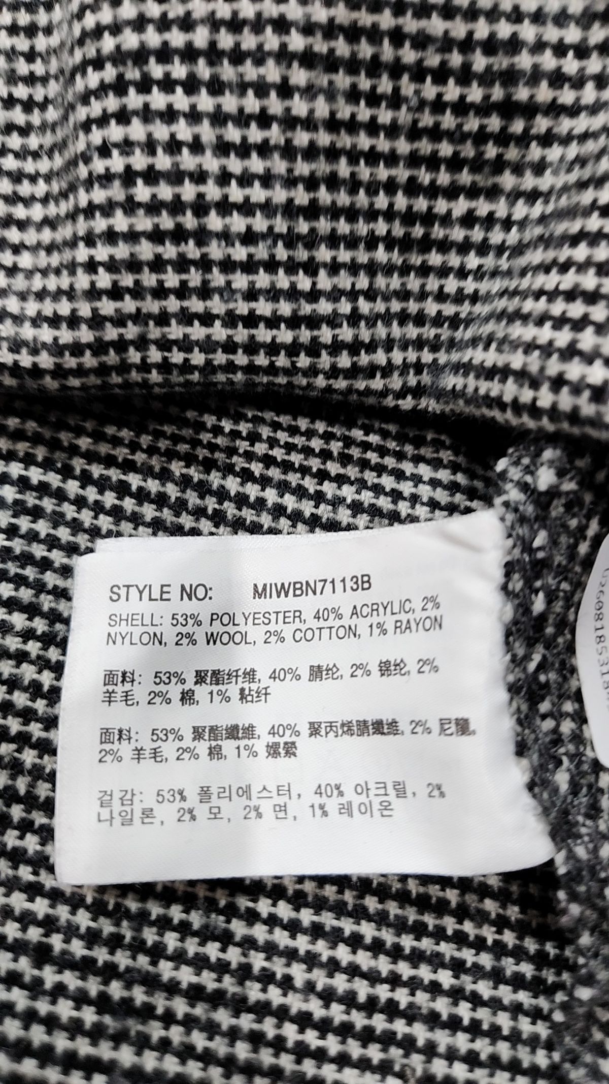 미쏘(MIXXO) 베스트 S