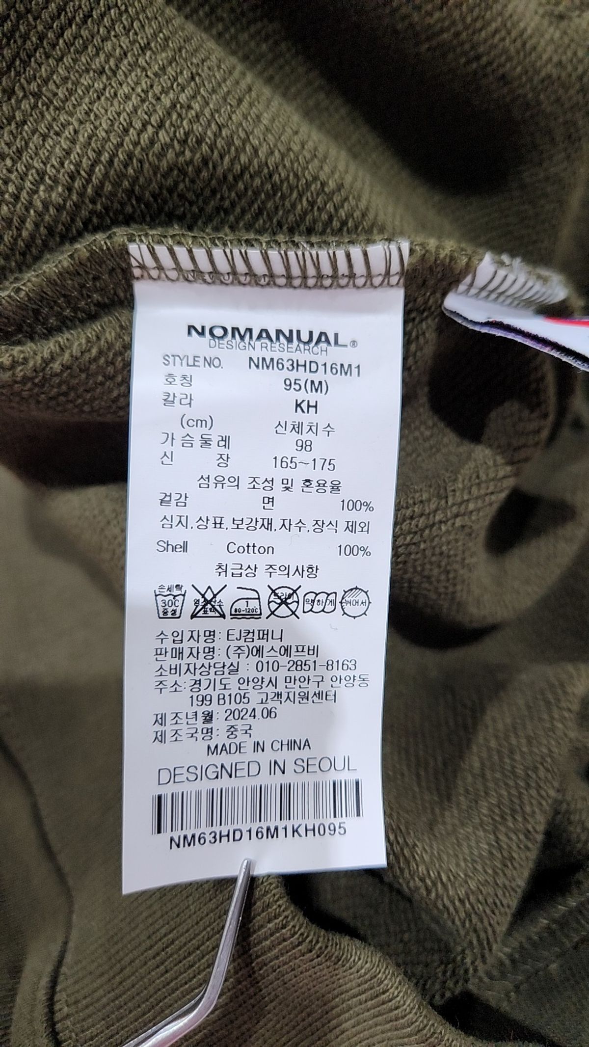 노매뉴얼(NOMANUAL) C.F HOODIE - KHAKI 95