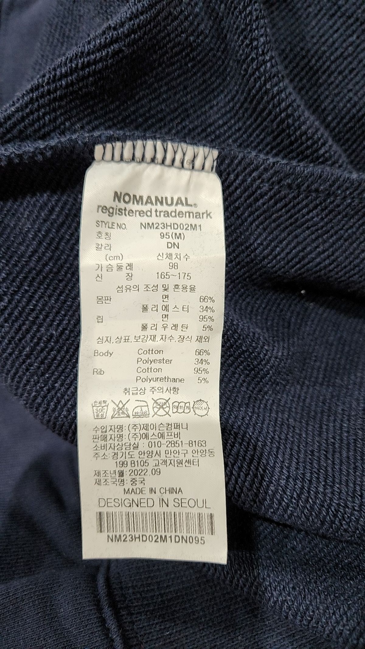 노매뉴얼(NOMANUAL) SEOUL GAMES HOODIE - DARK NAVY 95