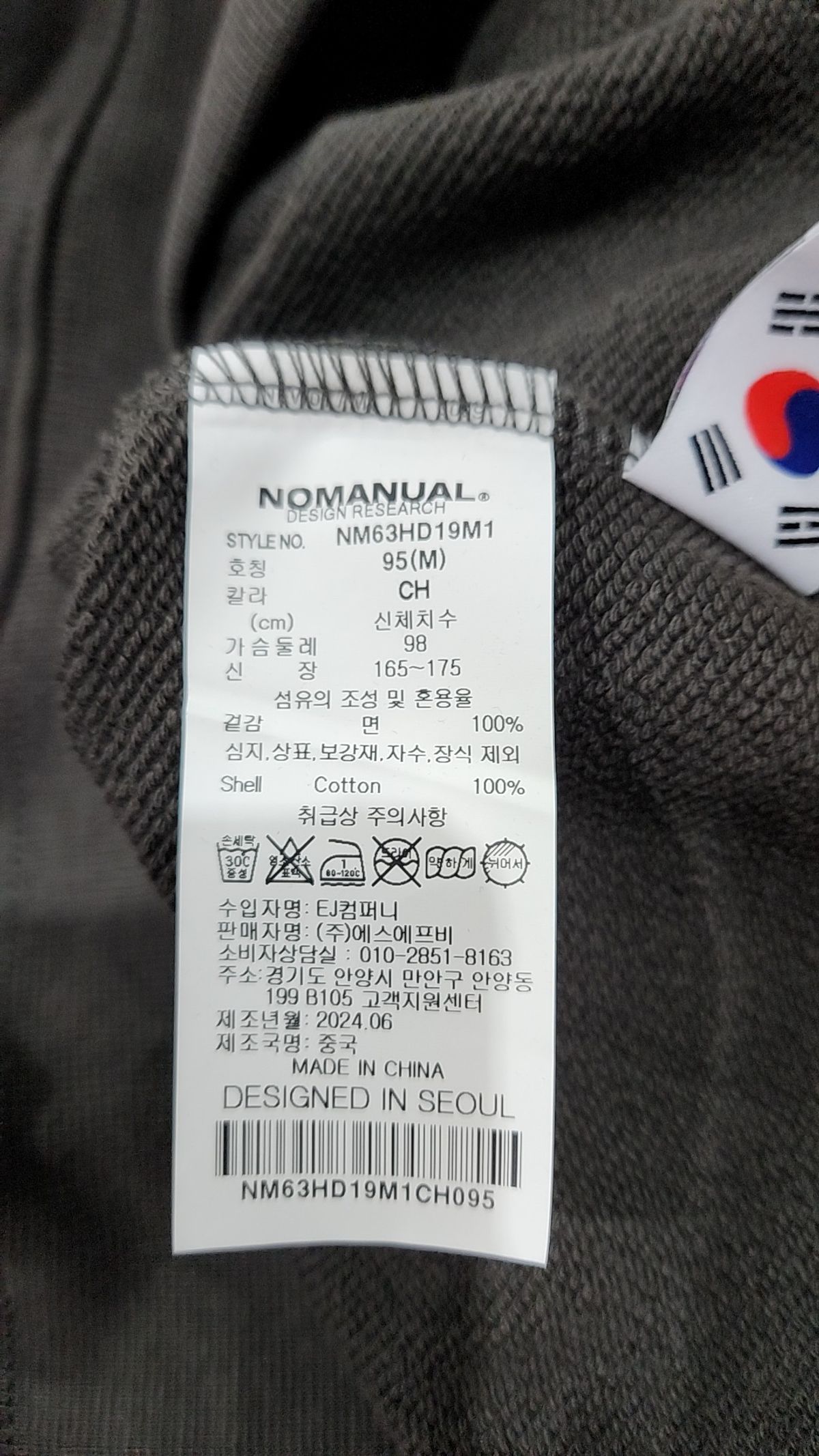 노매뉴얼(NOMANUAL) A.L HOODIE - CHARCOAL 95