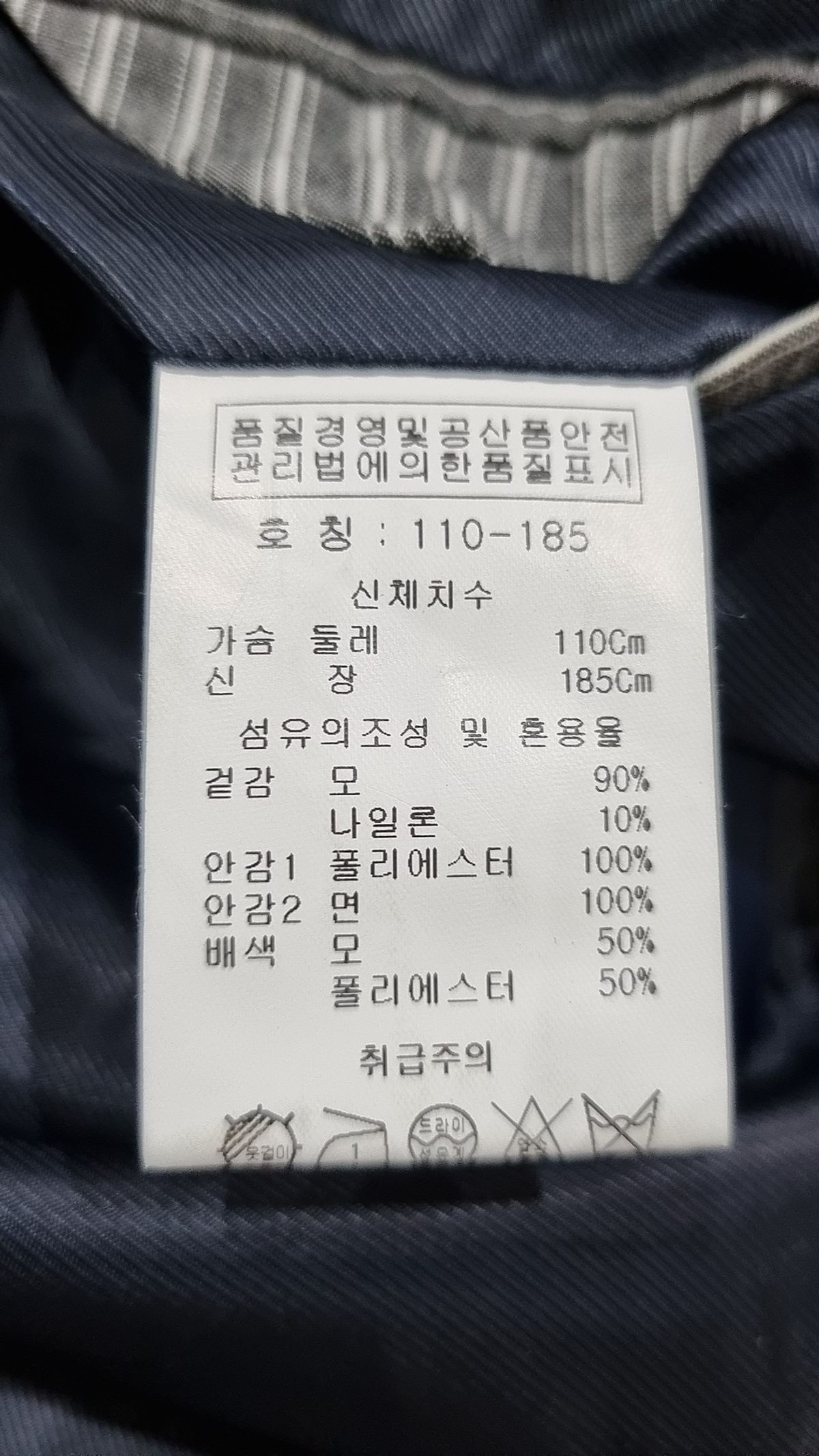 이지오(EZIO) 겨울 기타 코트 110