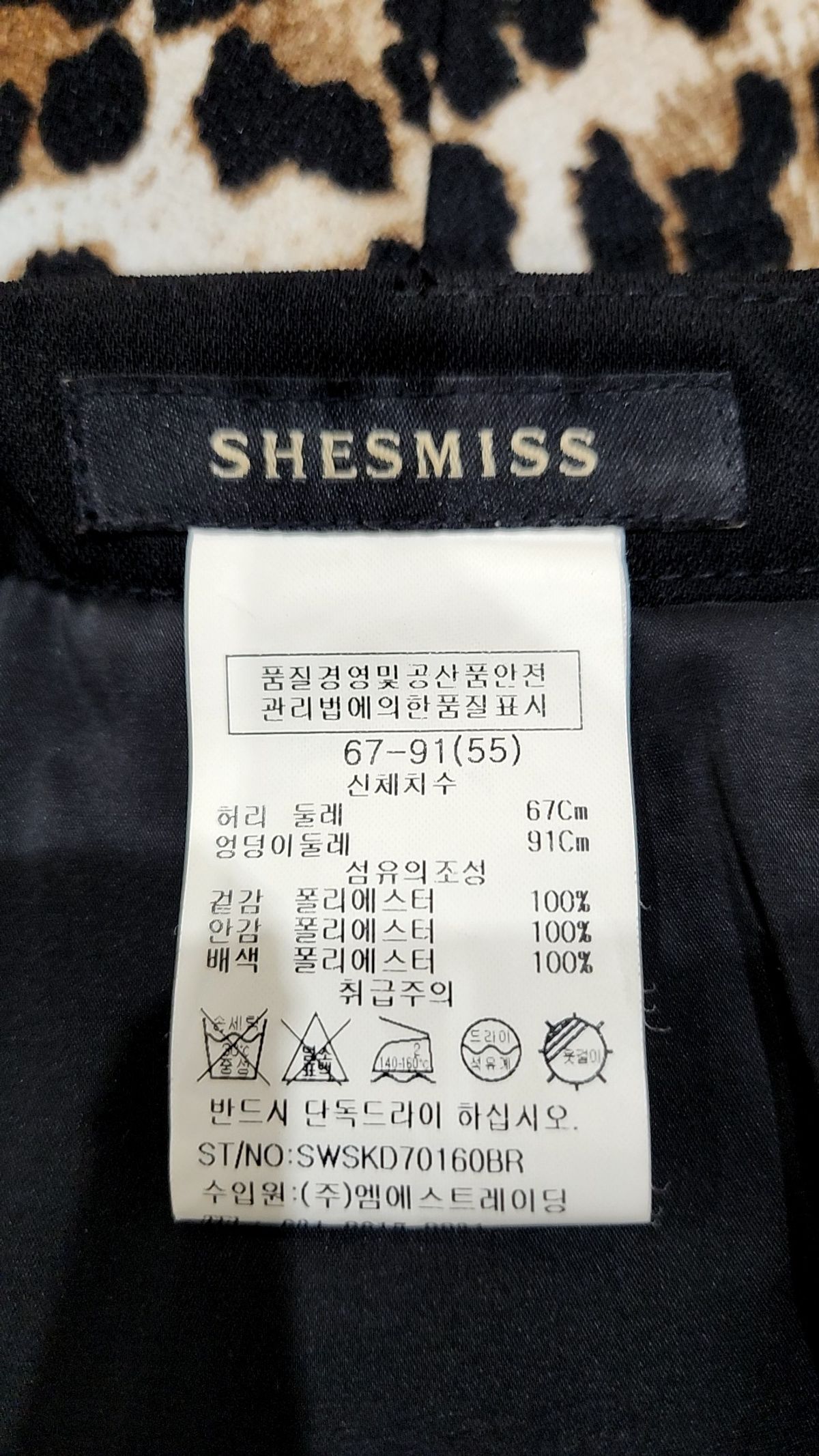 쉬즈미스(SHESMISS) 미니스커트 55