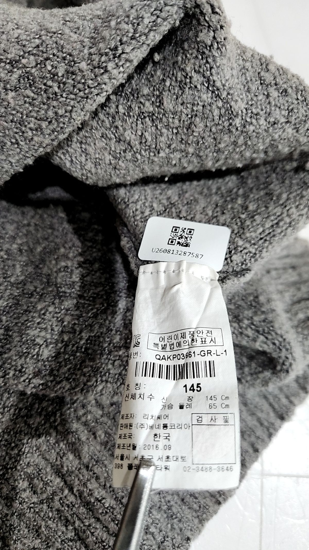 스타일 베네통(STILE BENETTON.) 니트/스웨터 145