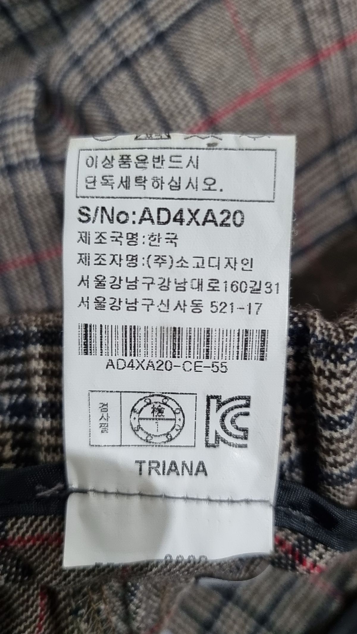 소고 트리아나(SOGO) 슈트 팬츠/슬랙스 67