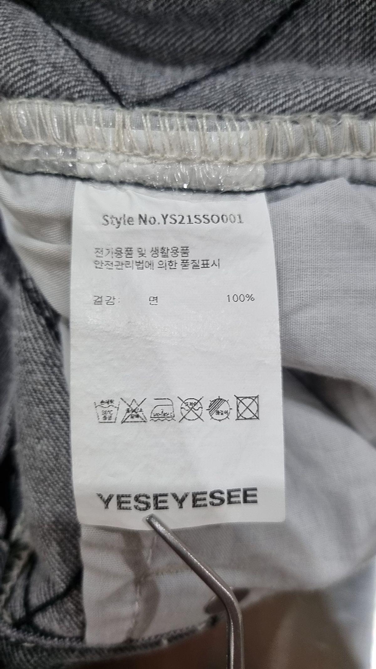 예스아이씨(YESEYESEE) 숏팬츠 L