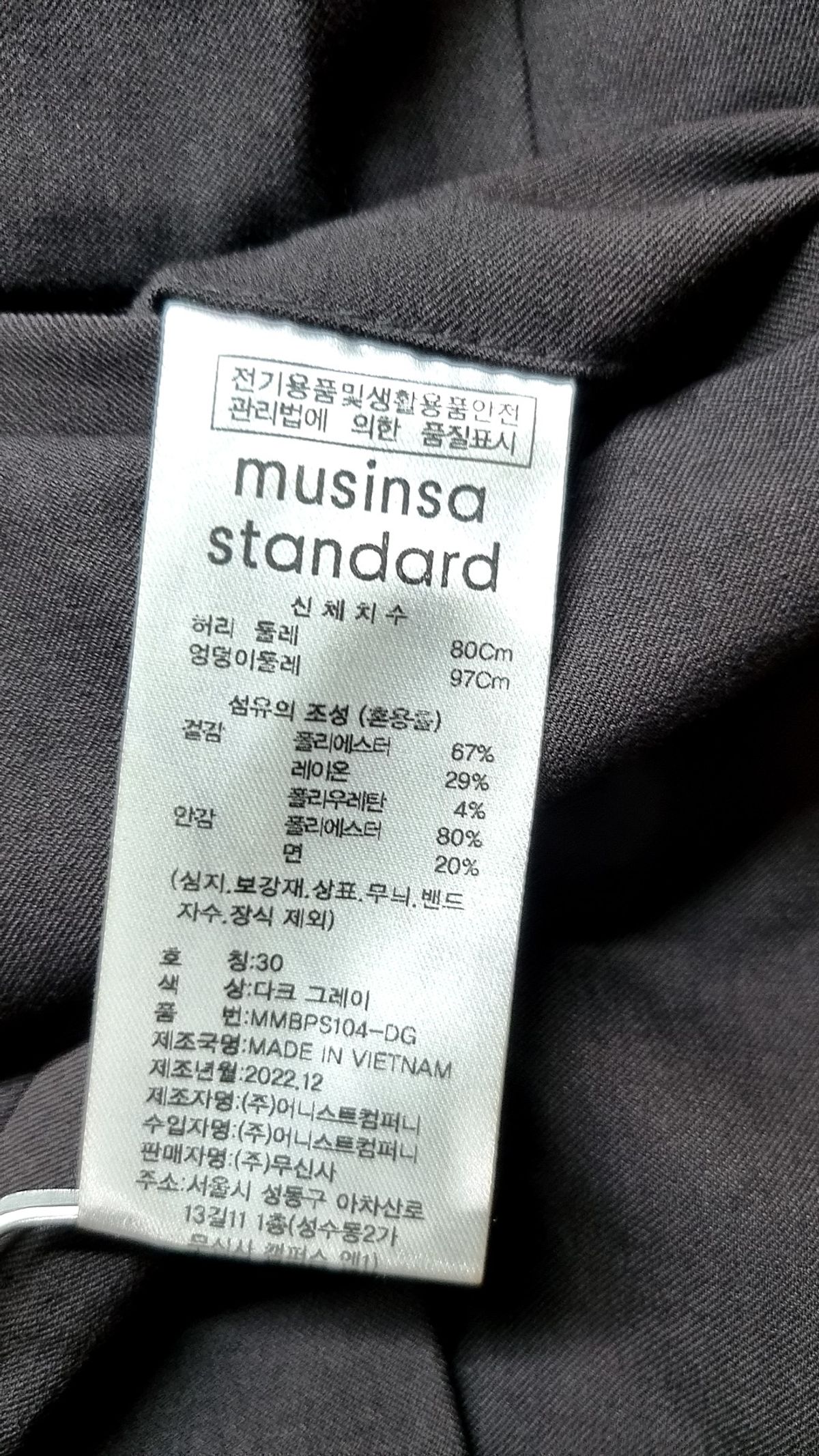 무신사 스탠다드(MUSINSA STANDARD) 트레이닝 팬츠 30