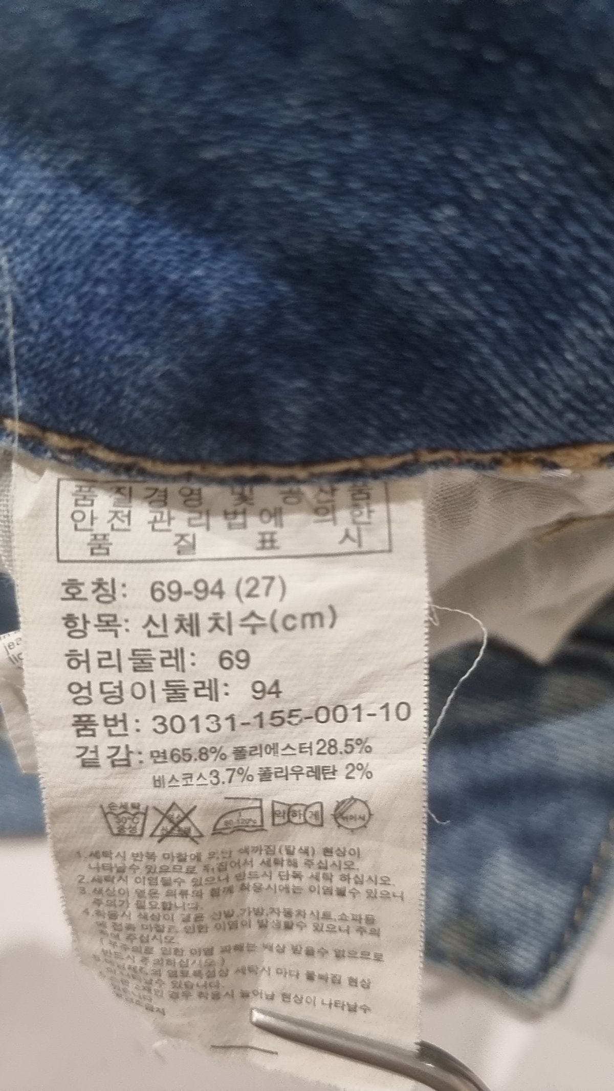 에이치커넥트(HCONNECT) 청/데님 팬츠 69