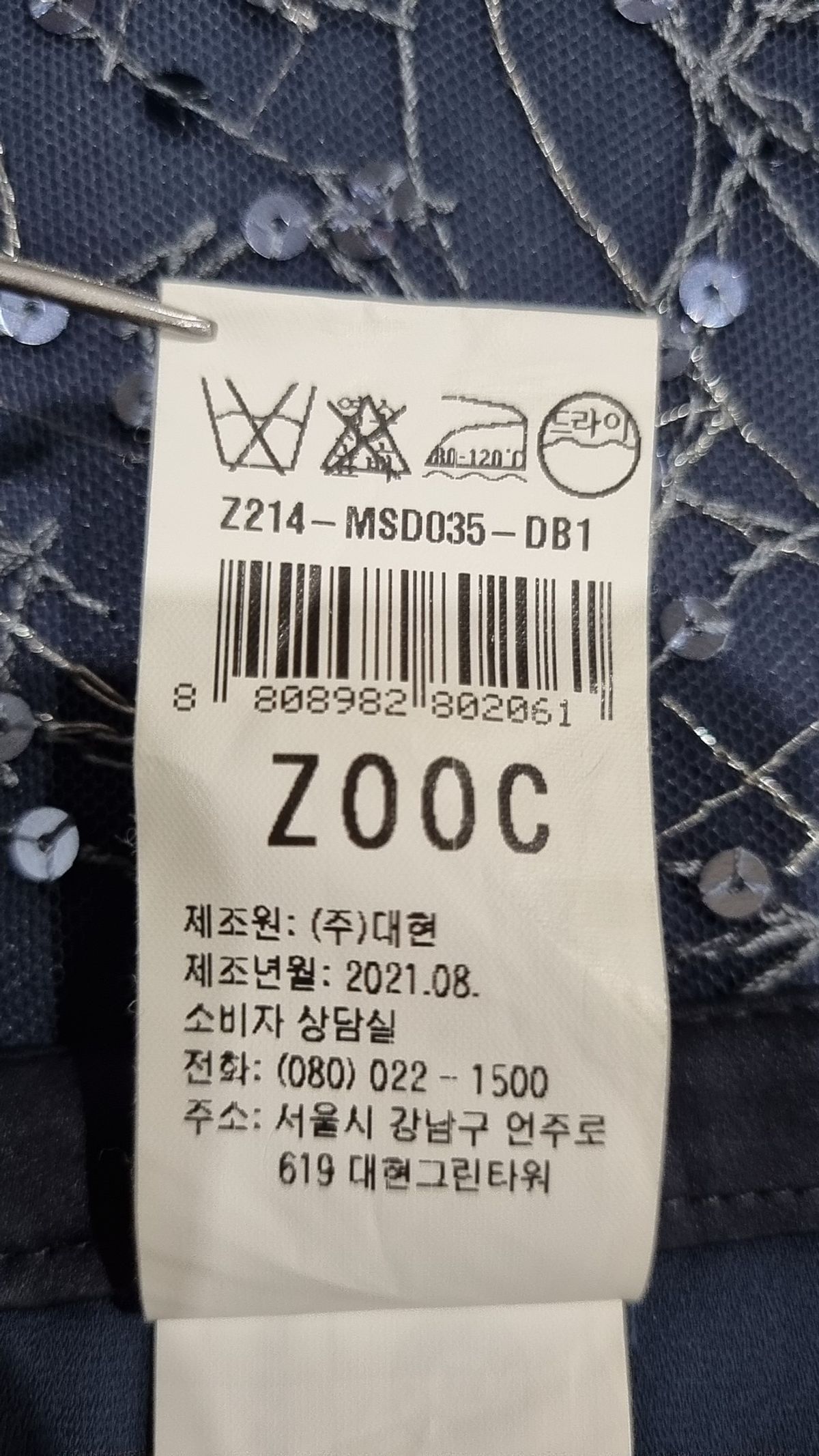 주크(ZOOC) 롱스커트 66