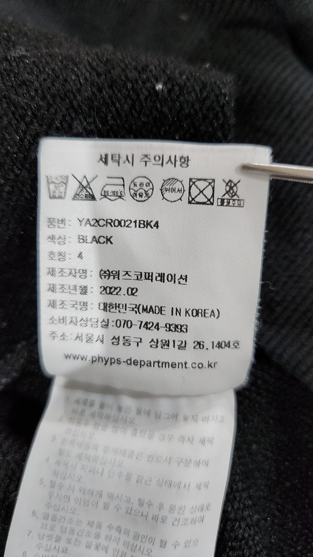 예일(YALE) 맨투맨/스웨트셔츠 XL