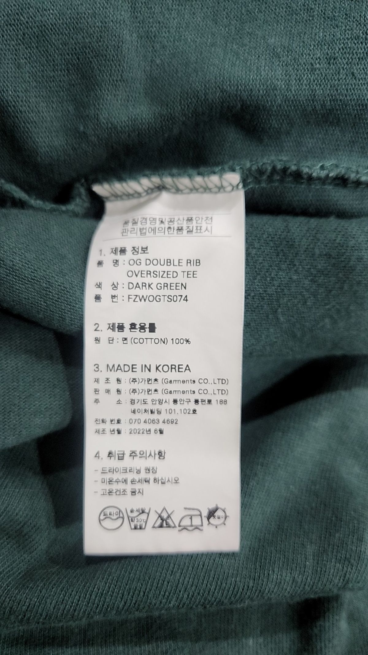 가먼츠(Garments) 반소매 티셔츠 XL