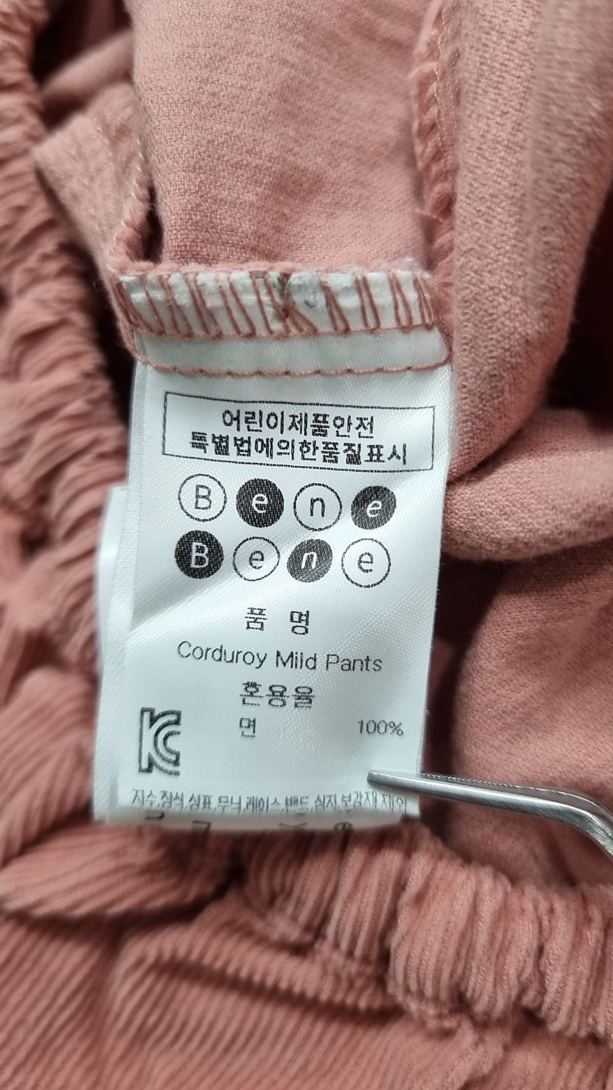 베네베네(benebene) 조거 팬츠 4T