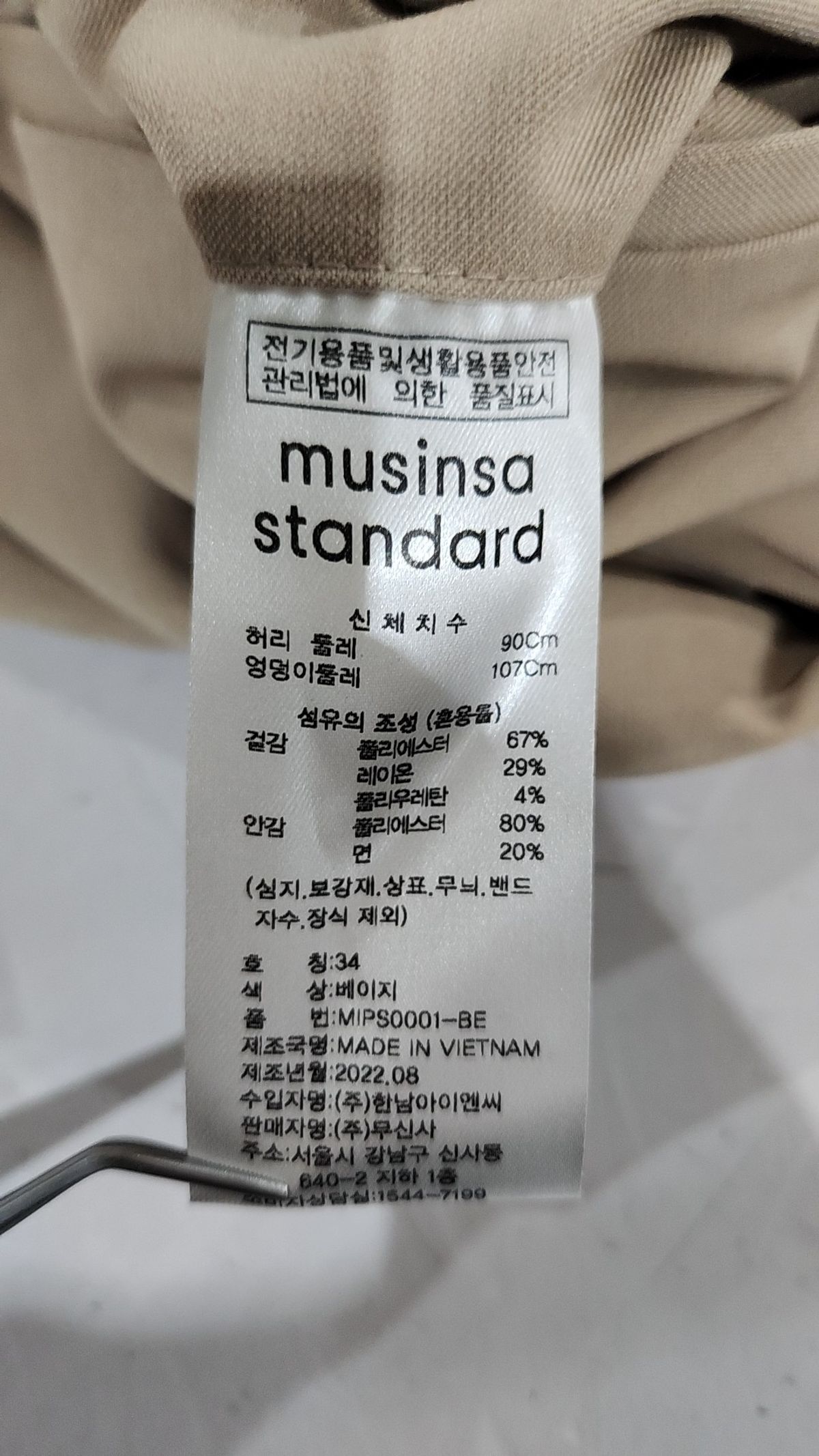무신사 스탠다드(MUSINSA STANDARD) 슈트 팬츠/슬랙스 34