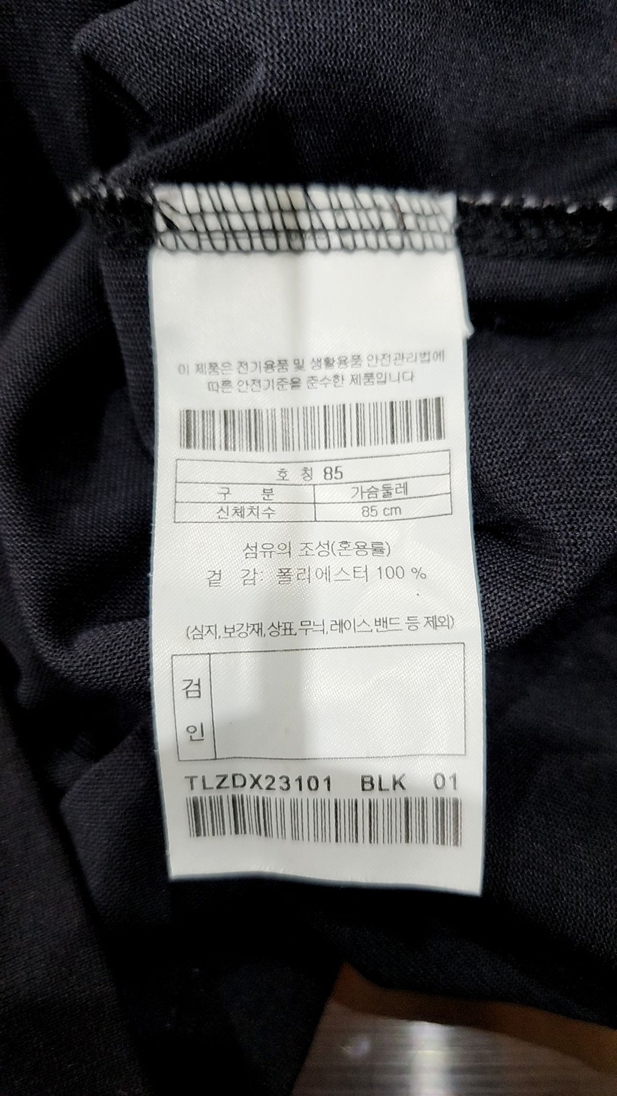 코오롱스포츠(KOLON SPORT) 반소매 티셔츠 85