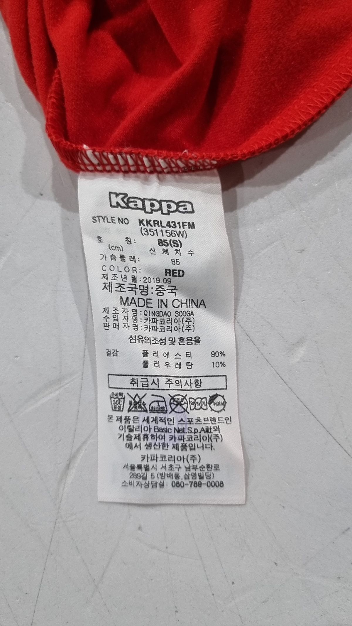 카파(KAPPA) 긴소매 티셔츠 85