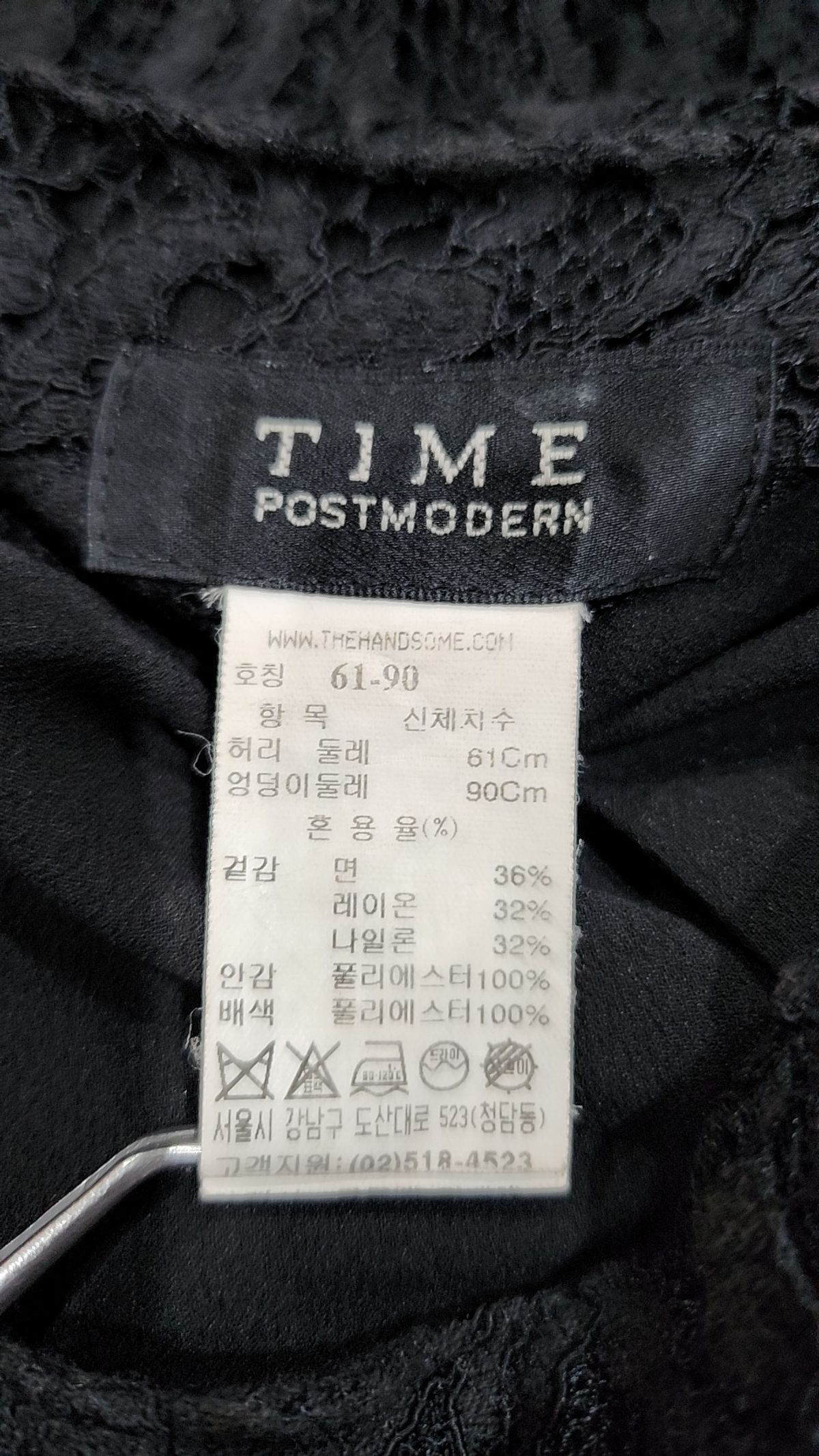 타임(Time) 롱스커트 61-90