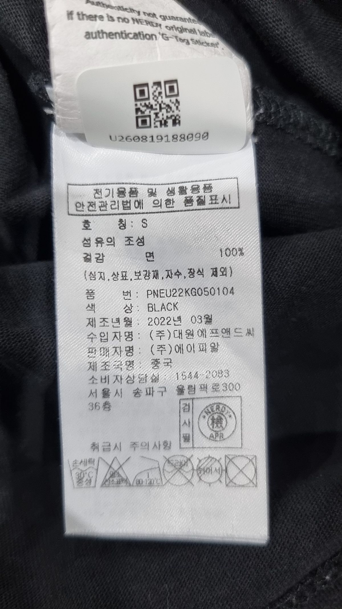 엔디와이(NDY) 반소매 티셔츠 S