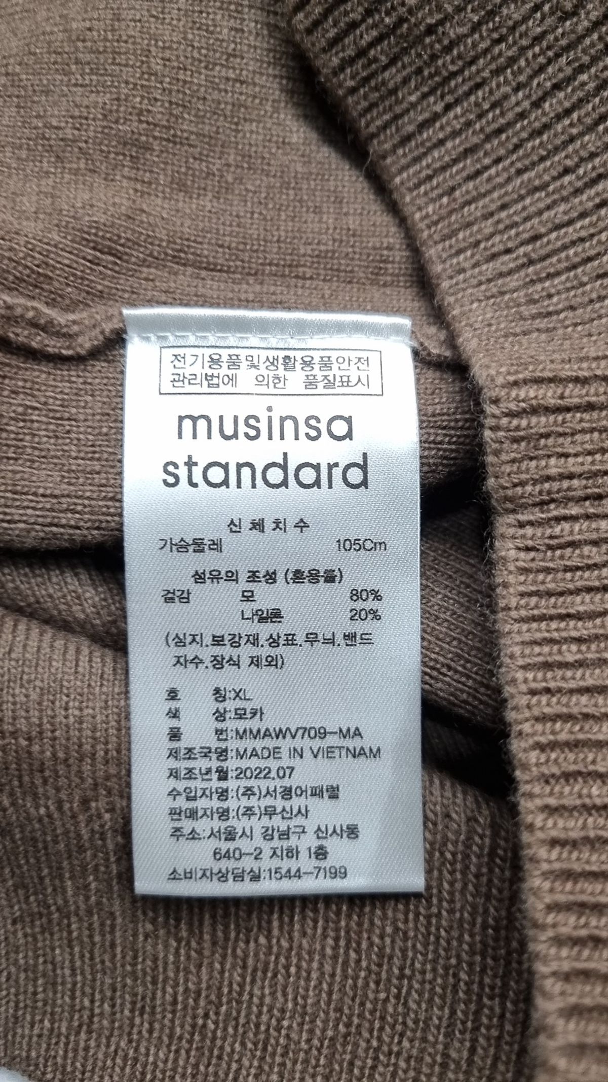 무신사 스탠다드(MUSINSA STANDARD) 베스트 XL