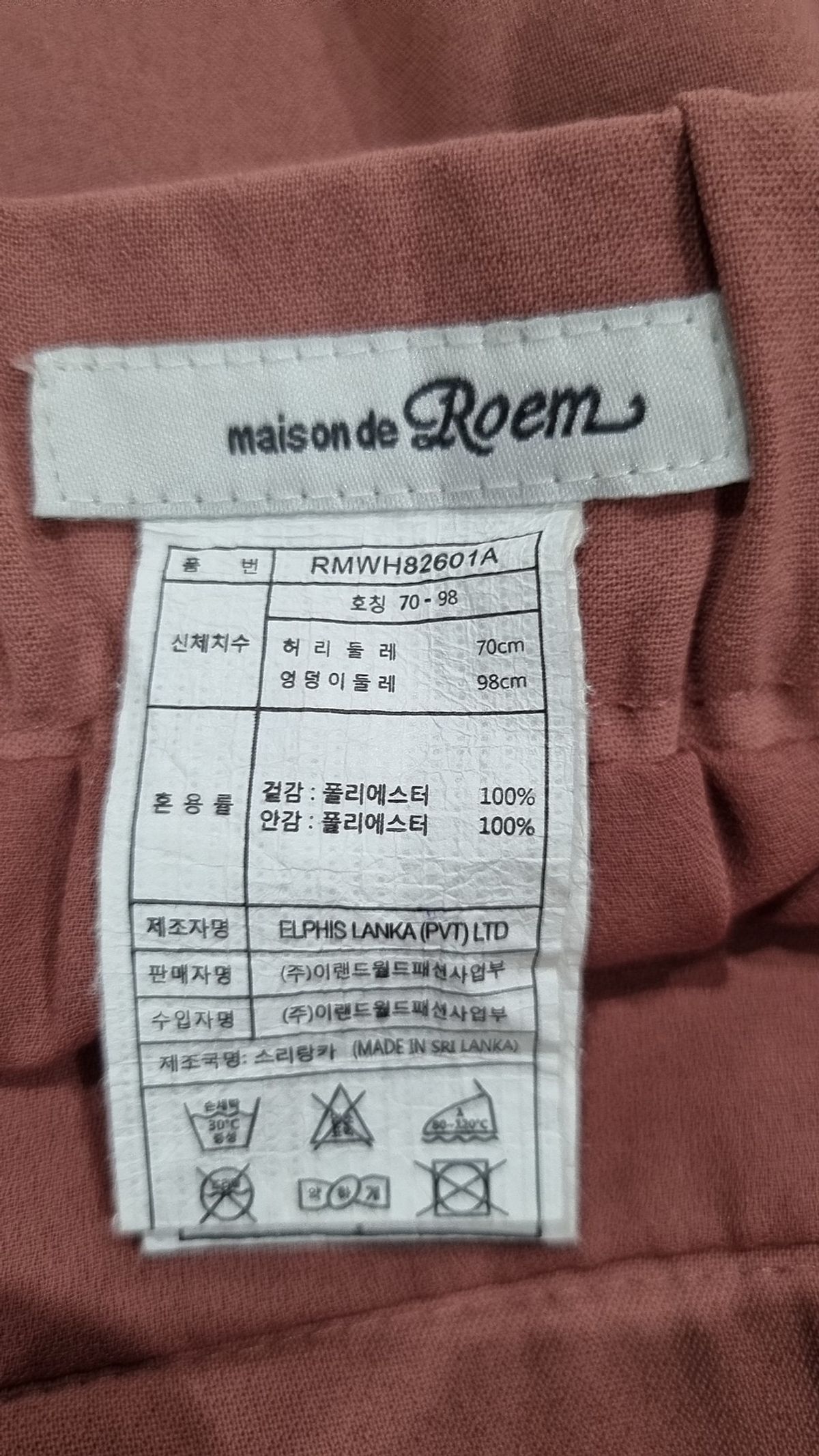 로엠(ROEM) 롱스커트 70-98