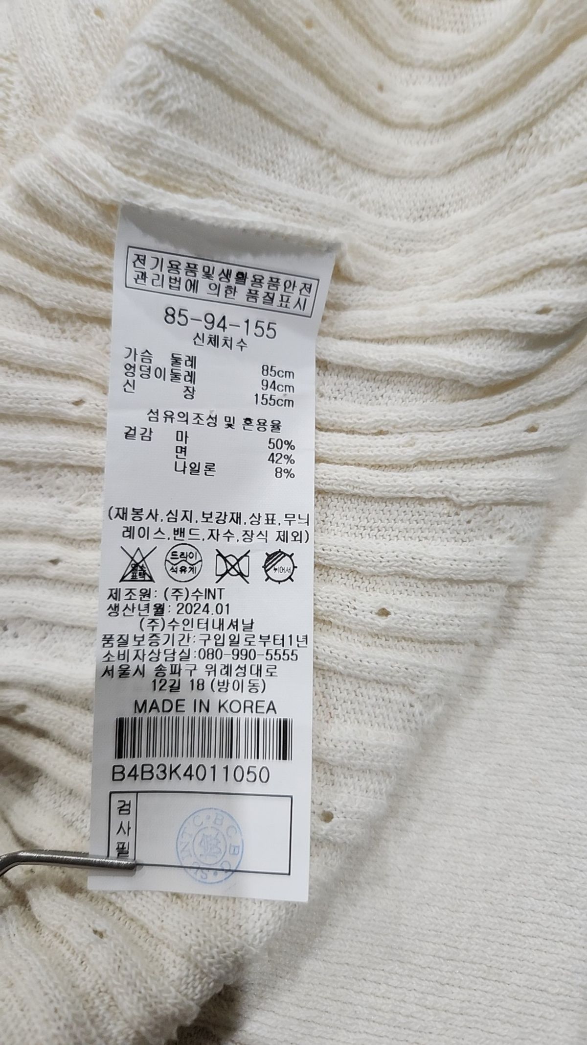 비씨비쥐(BCBG) 니트/스웨터 85