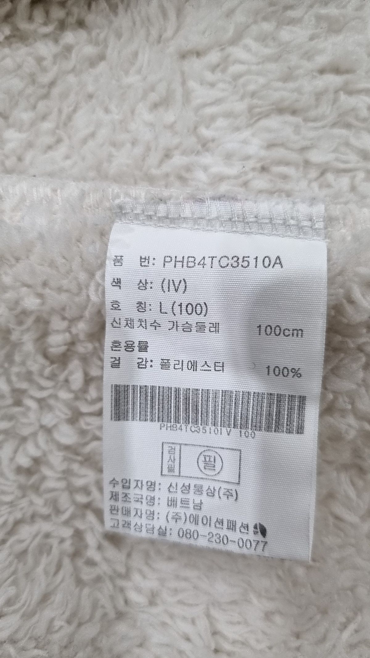 폴햄(POLHAM) 플리스 L