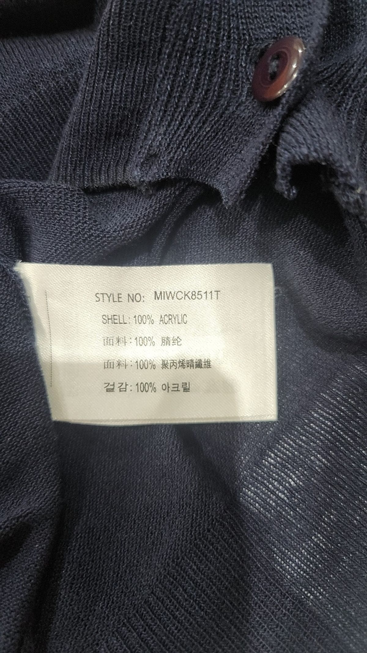 미쏘(MIXXO) 카디건 M