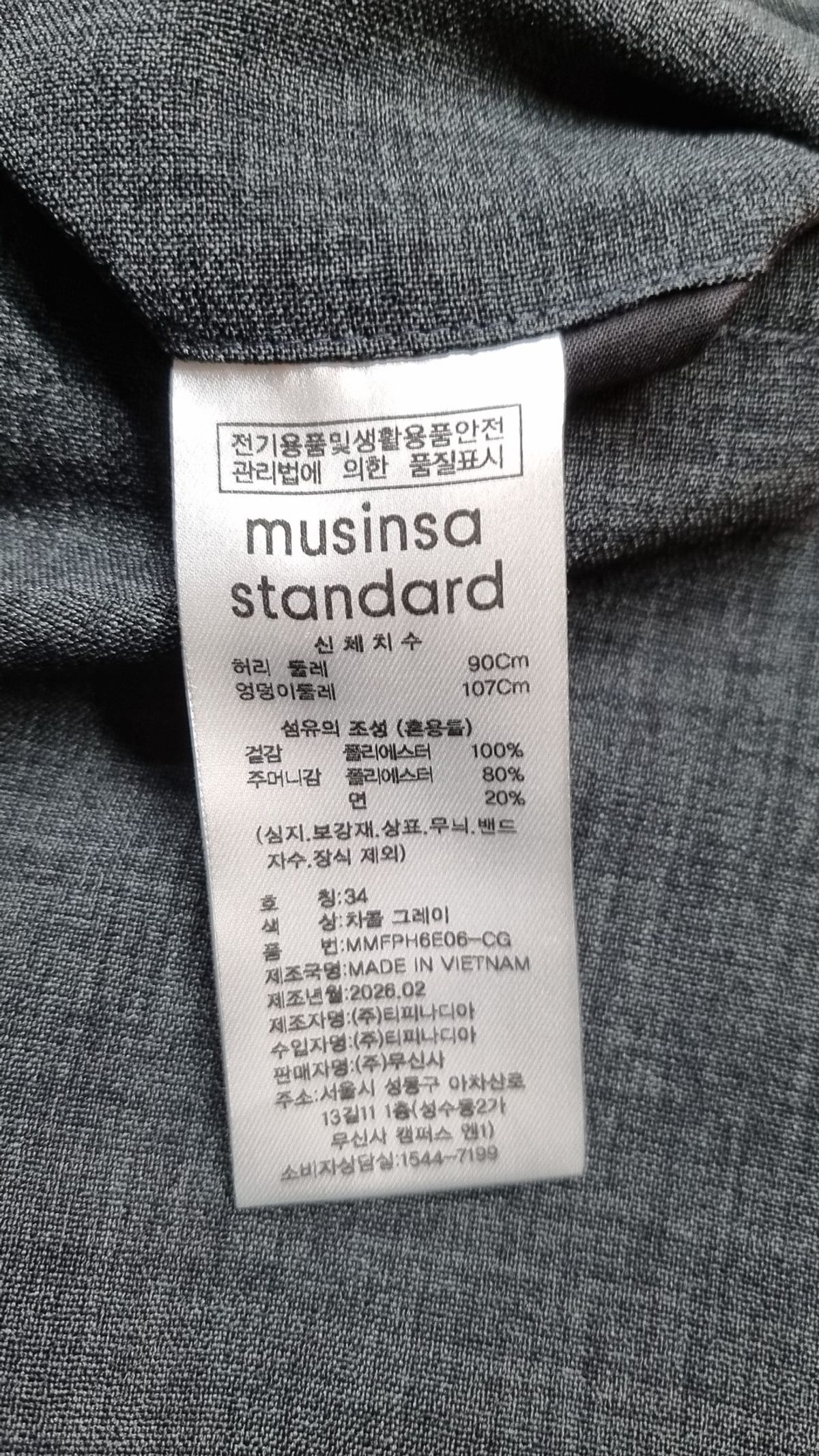 무신사 스탠다드(MUSINSA STANDARD) 크링클 린넨 라이크 밴딩 버뮤다 팬츠 [차콜 그레이] 34