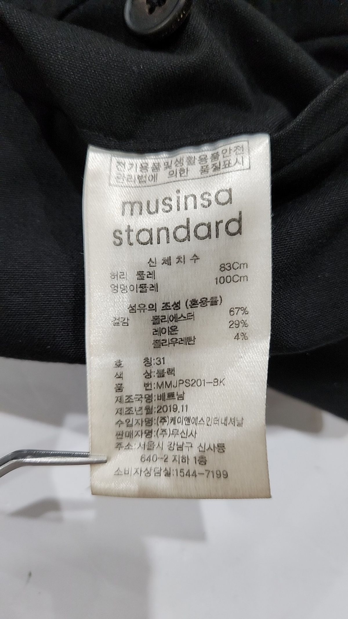 무신사 스탠다드(MUSINSA STANDARD) 슈트 팬츠/슬랙스 31