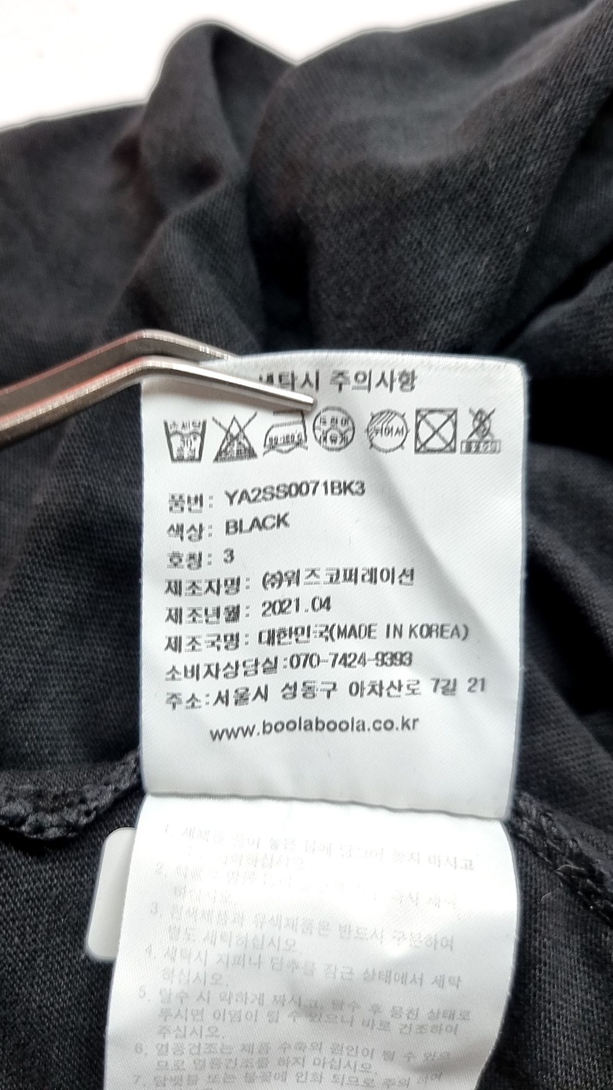 예일(YALE) 반소매 티셔츠 L