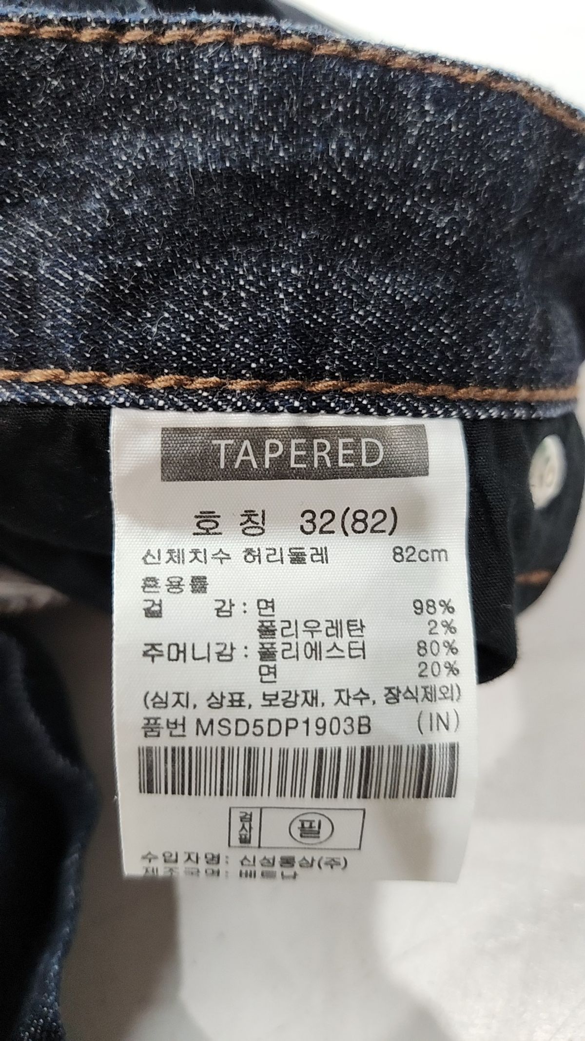 탑텐(TOPTEN) 남성) 테이퍼드 데님_MSD5DP1903BK 32