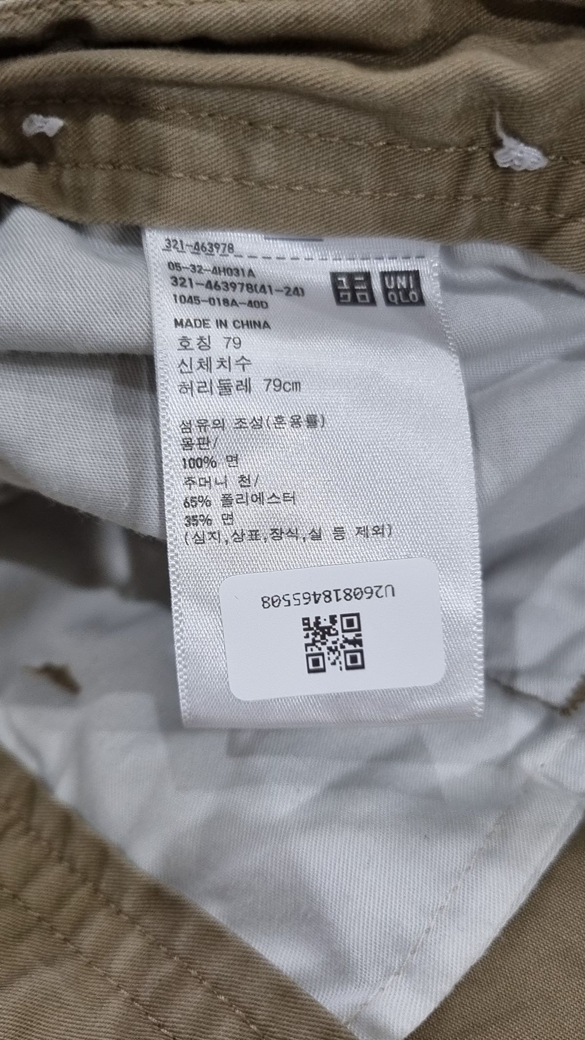 유니클로(UNIQLO) 코튼 팬츠 79