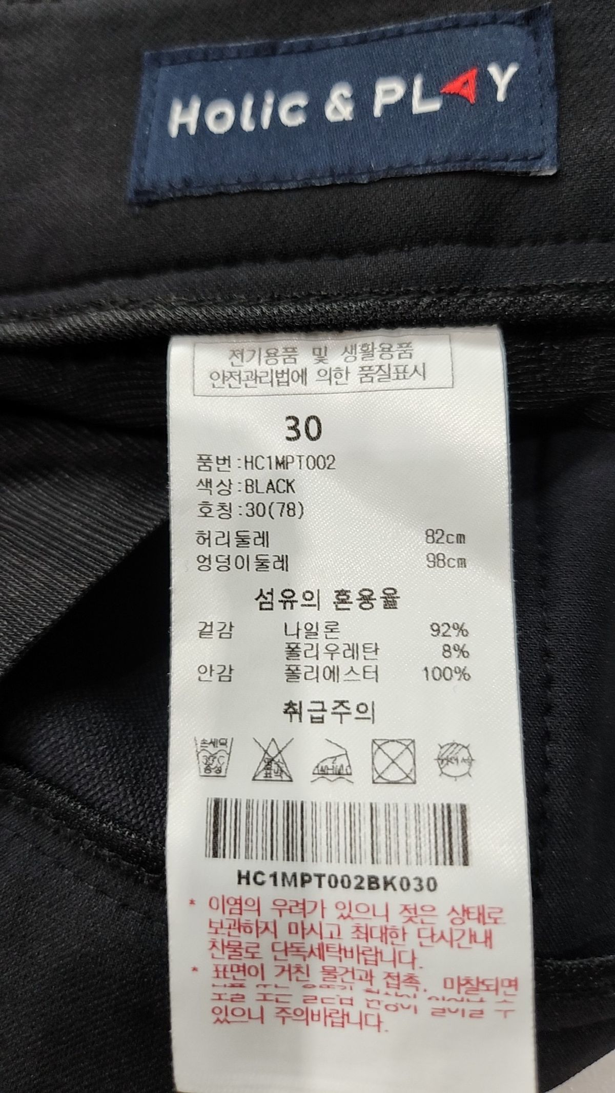 홀릭앤플레이(HOLICNPLAY) 기타 바지 30