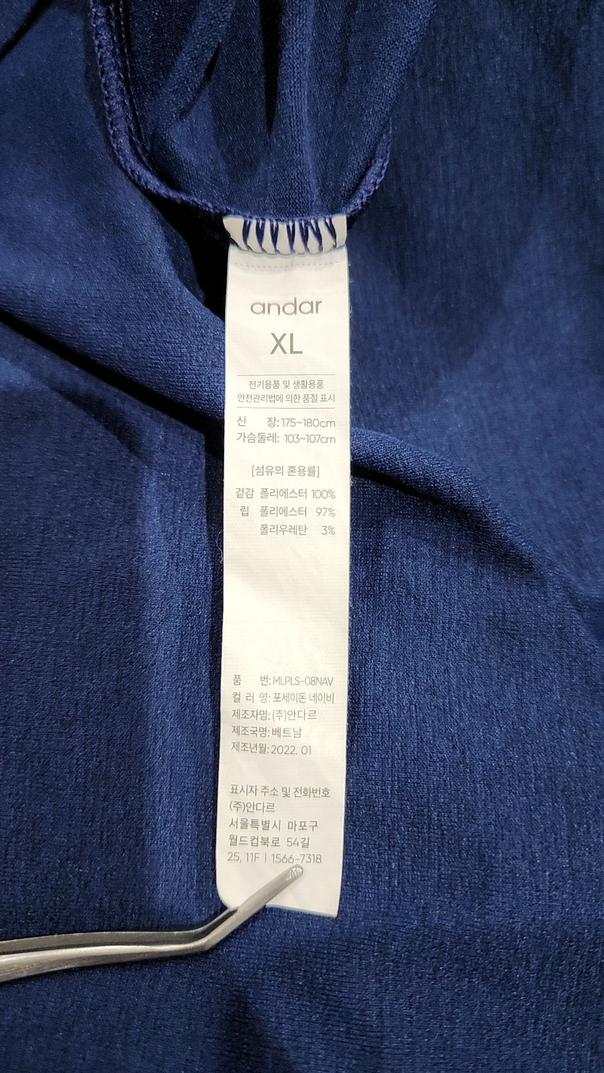 안다르(ANDAR) 긴소매 티셔츠 XL