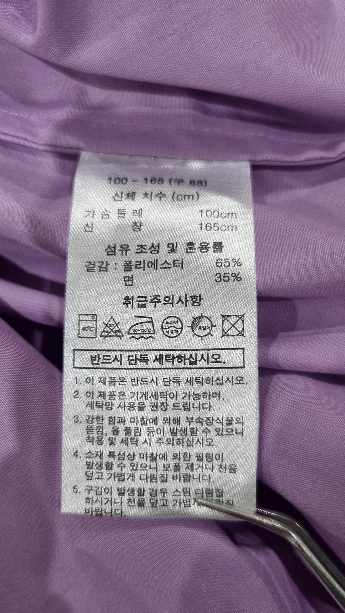 까사렐(CACHAREL) 캐주얼 셔츠 88