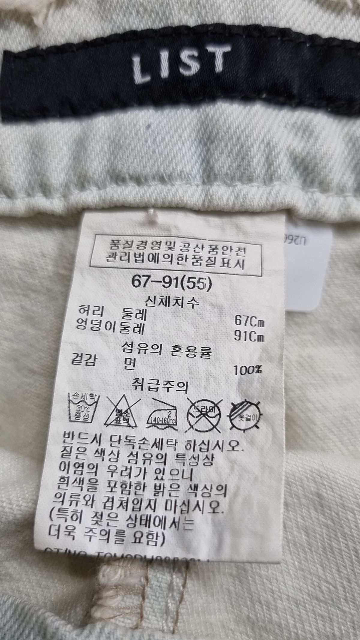 리스트(LIST) 숏팬츠 55