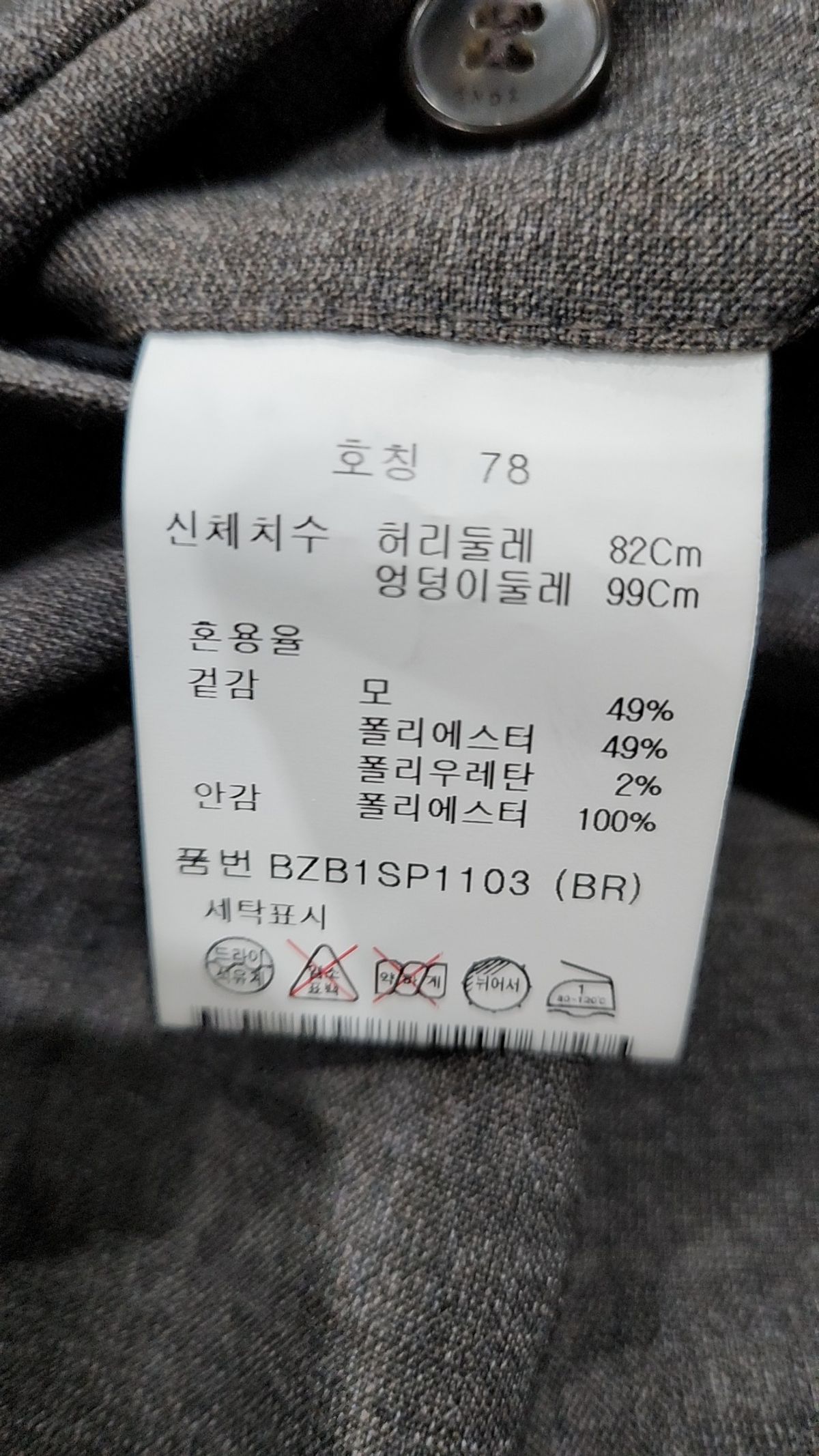 앤드지(AND Z) 멜란지 브라운 이모션 임팩트 수트 팬츠_BZB1SP1103BR 78