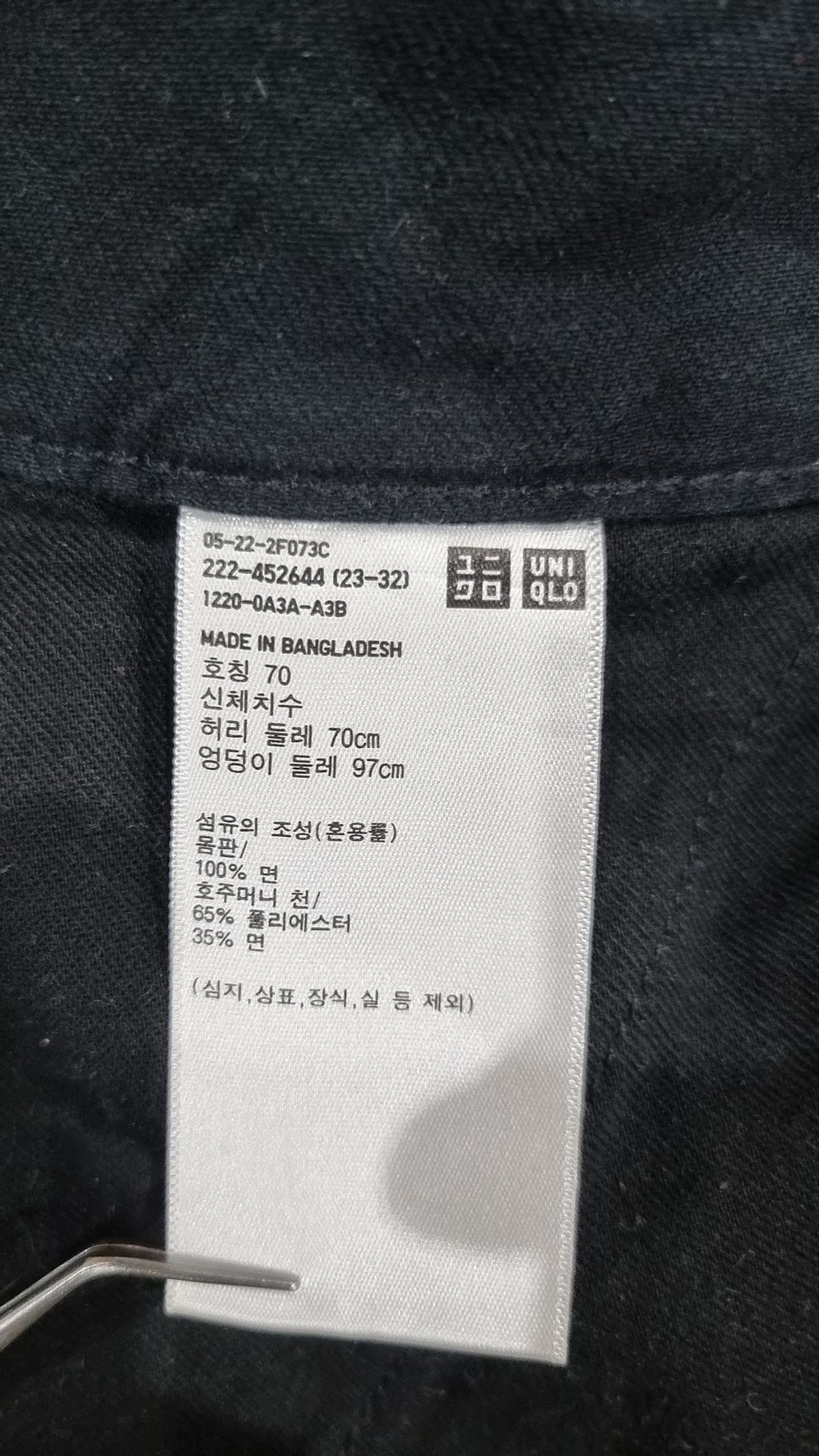 유니클로(UNIQLO) 롱스커트 70