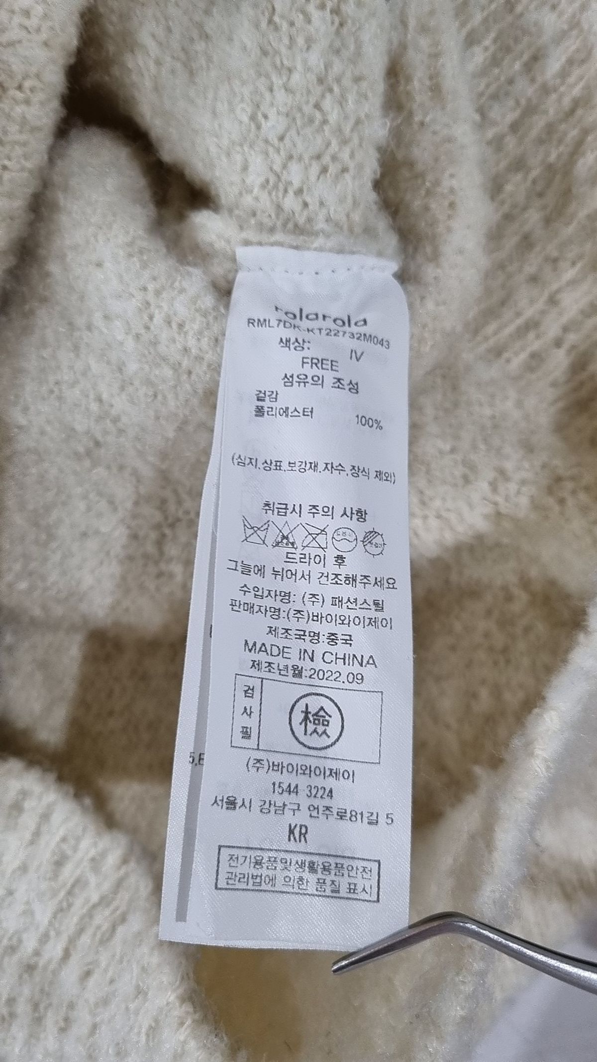 로라로라(ROLAROLA) 니트/스웨터 FREE
