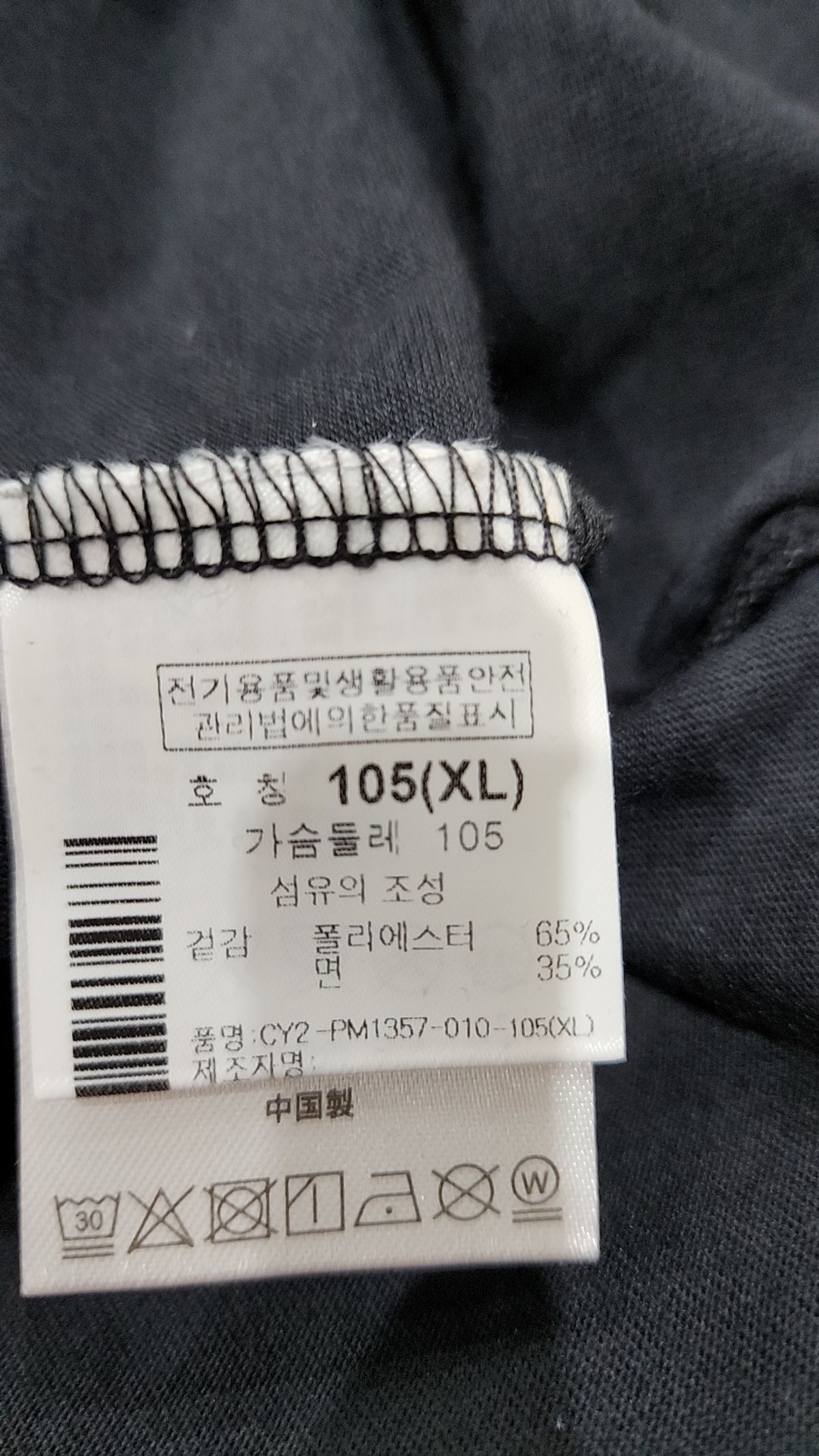 컬럼비아(COLUMBIA) 반소매 티셔츠 105