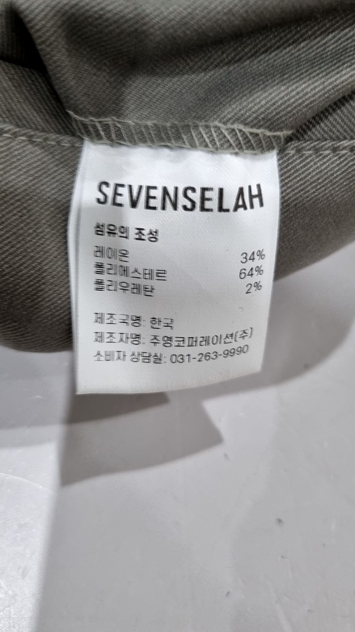 세븐셀라(SEVENSELAH) 트레이닝 팬츠 32