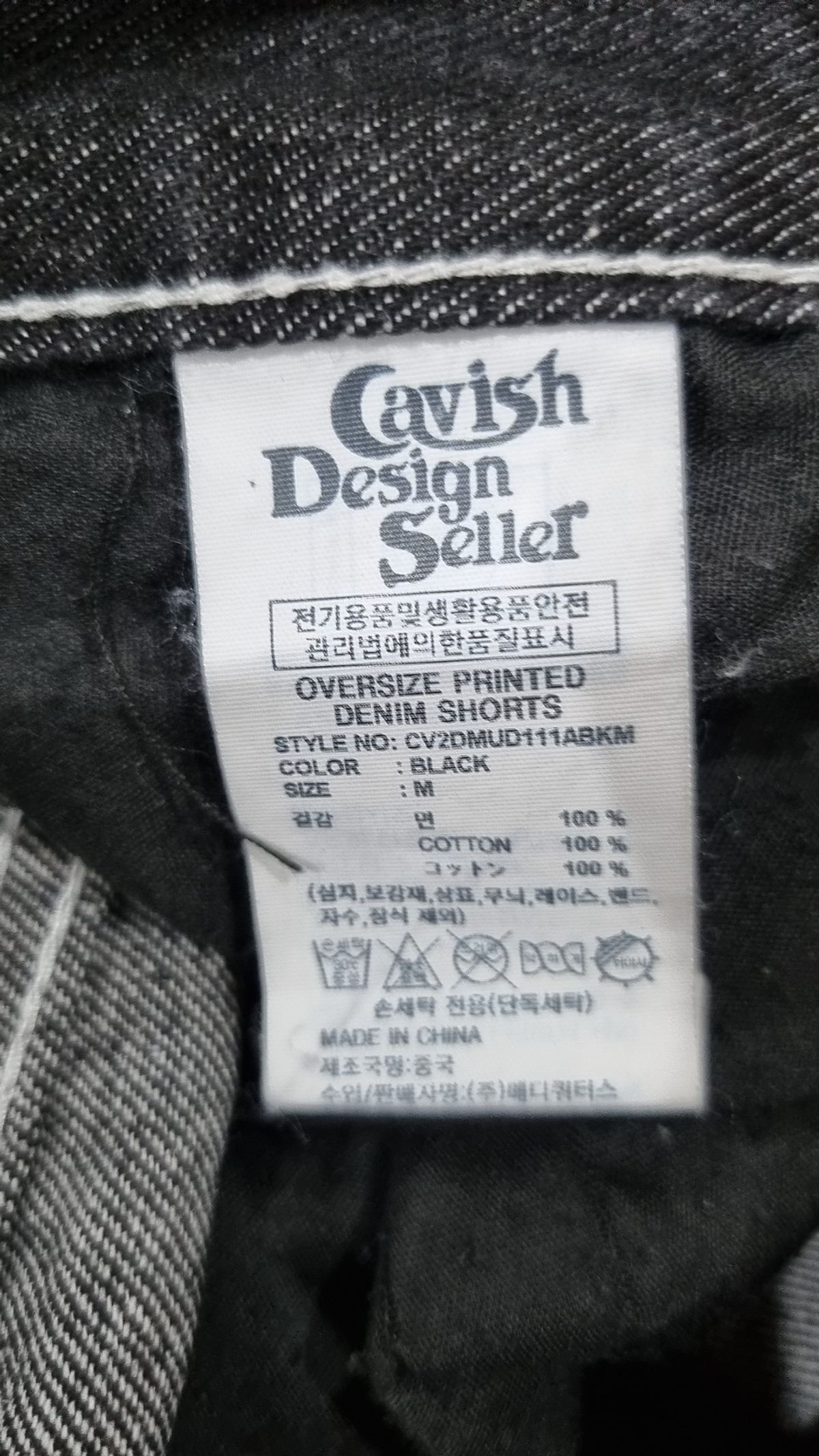 카비시(CAVISH) 숏팬츠 M