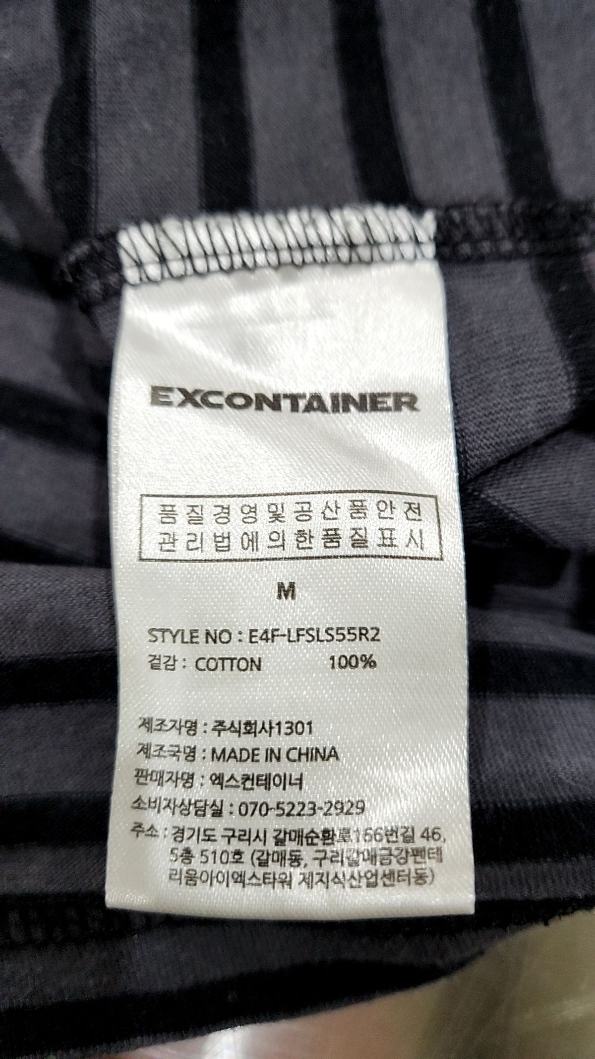 엑스컨테이너(EXCONTAINER) 긴소매 티셔츠 M