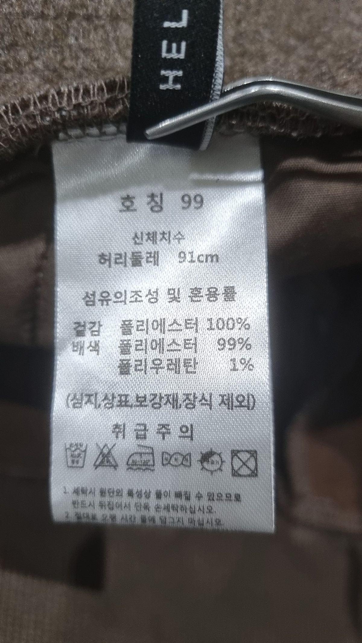 헬렌카렌(HELLENKAREN) 트레이닝 팬츠 99