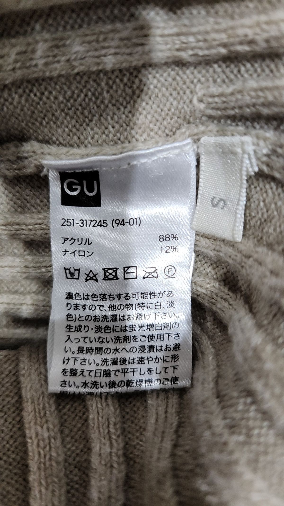 지유(GU) 맥시 원피스 S